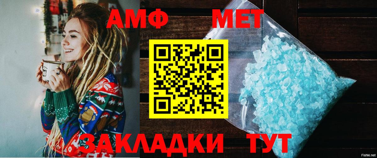 Кандалакша  Амфетамин Розовый  АМФЕТАМИН  Вход с VPN 