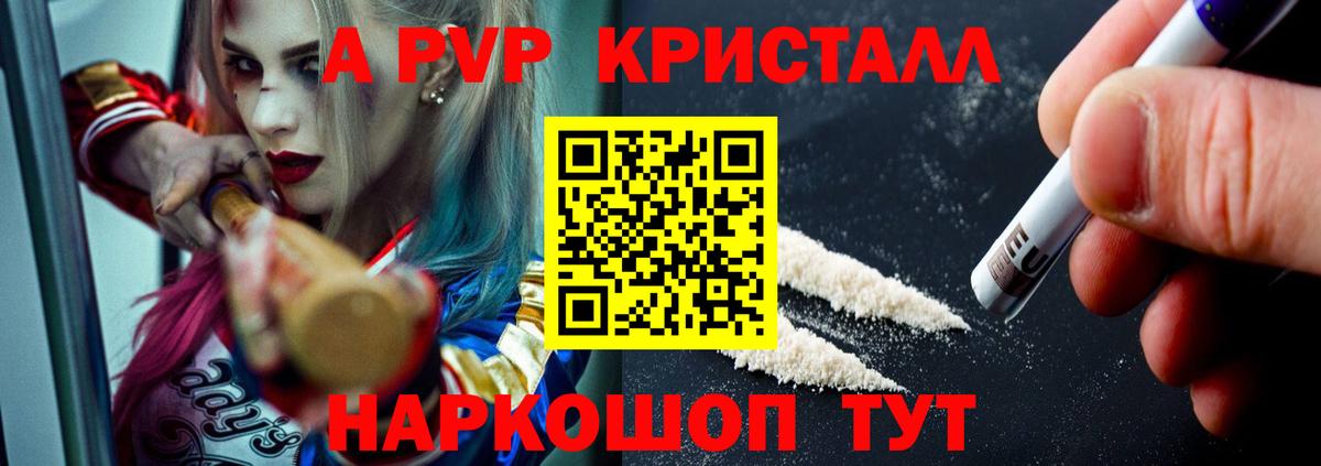 Alfa_PVP СК КРИС  Alfa_PVP мука  Кандалакша  Вход с VPN  Alfa_PVP VHQ 