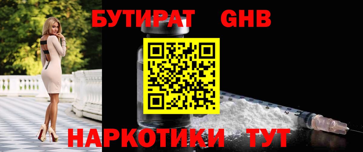 БУТИРАТ оксана Кандалакша