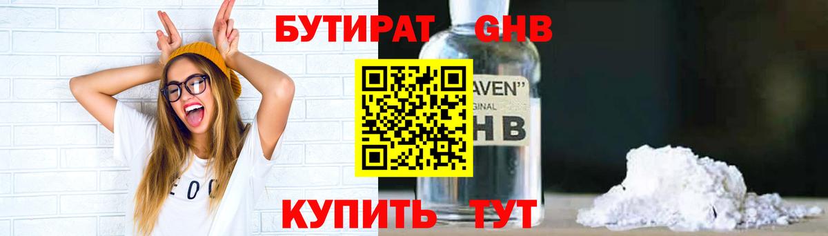 Бутират  Вход с VPN  Кандалакша  Бутират 1.4BDO 