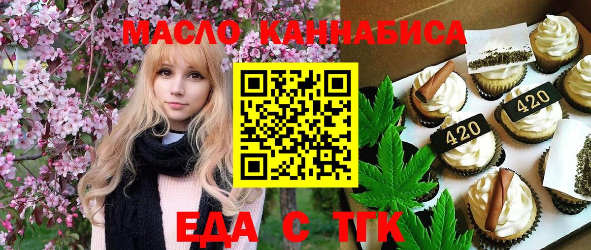 Cannafood конопля  Вход с VPN  Кандалакша 
