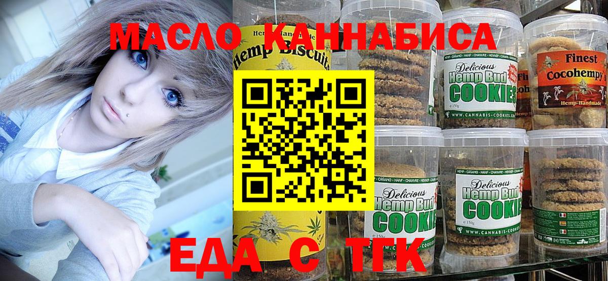 Печенье с ТГК марихуана Кандалакша