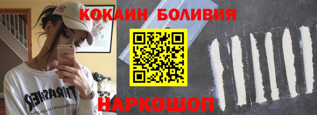 КОКАИН  КОКАИН Колумбийский  Вход с VPN  Кандалакша 