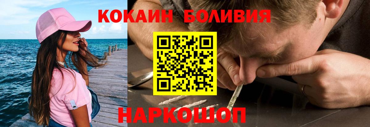 Кокаин 99% Кандалакша