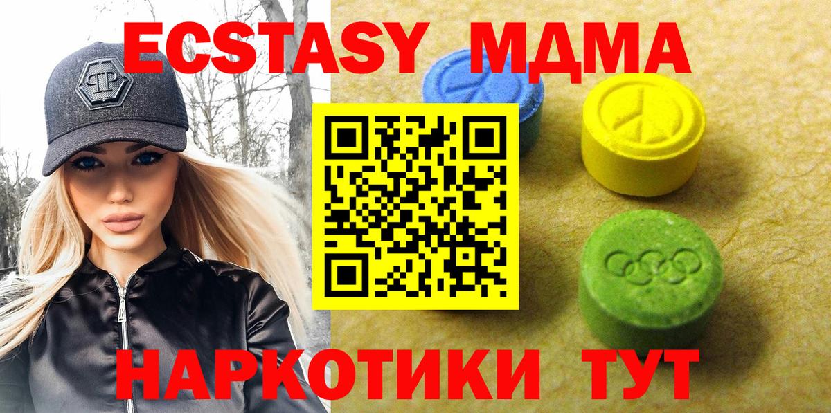Ecstasy  Ecstasy Punisher  Вход с VPN  Ecstasy louis Vuitton  Кандалакша 