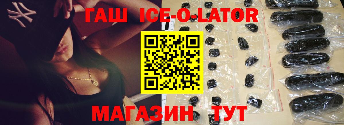 Гашиш гашик Кандалакша