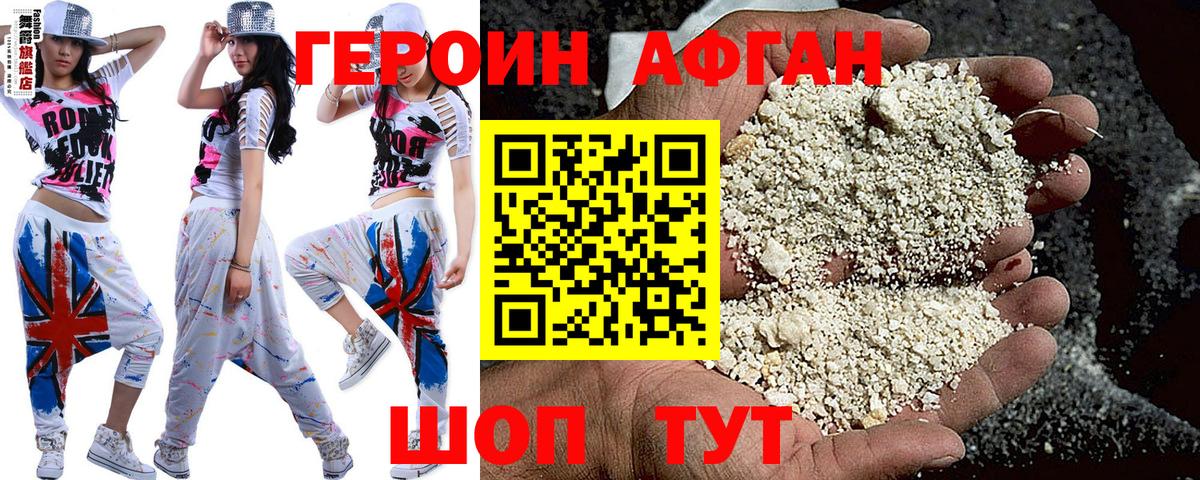 Кандалакша  ГЕРОИН Афган  Вход с VPN 