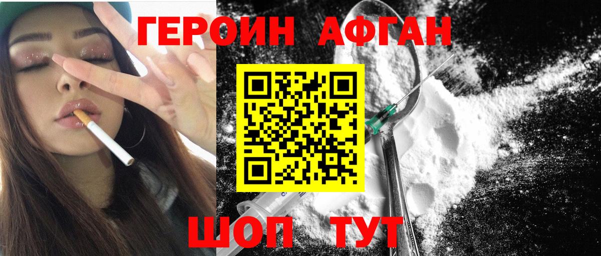 ГЕРОИН VHQ Кандалакша