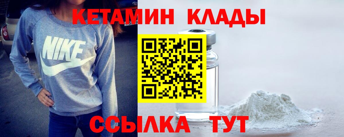 Кандалакша  Кетамин ketamine  Вход с VPN 