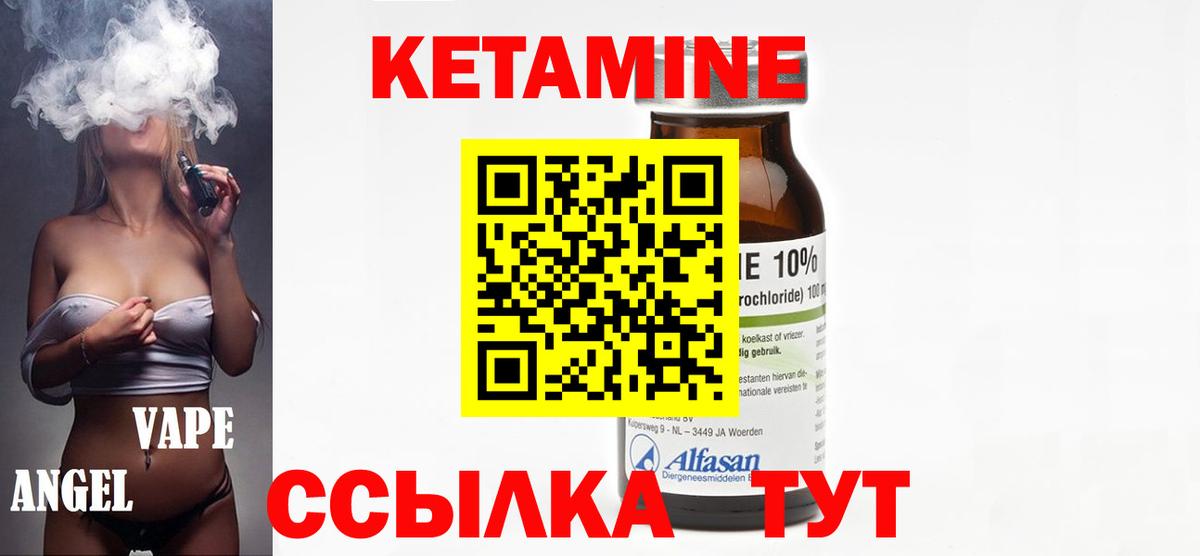 Кетамин ketamine Кандалакша