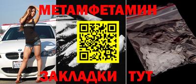 первитин Кунгур