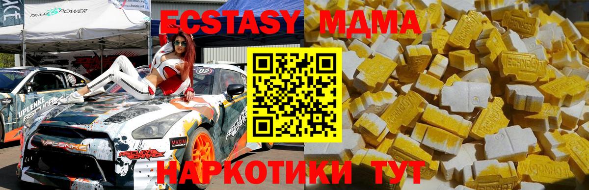 МДМА молли  Вход с VPN  Кандалакша  МДМА VHQ 