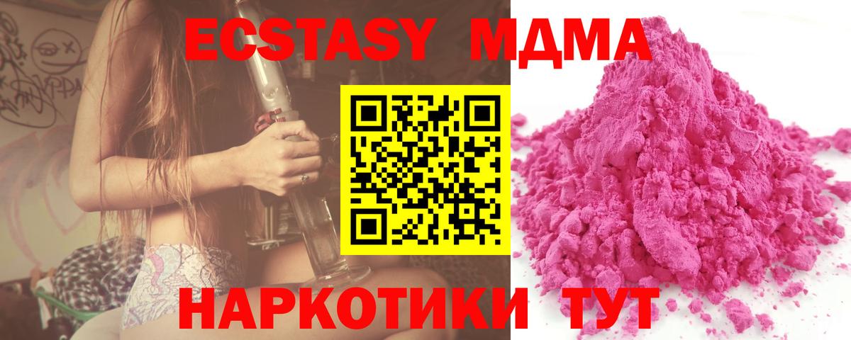 МДМА Molly Кандалакша