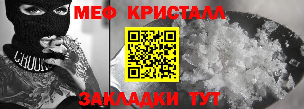 МЯУ-МЯУ  МЕФ мука  Меф  Кандалакша  Вход с VPN 