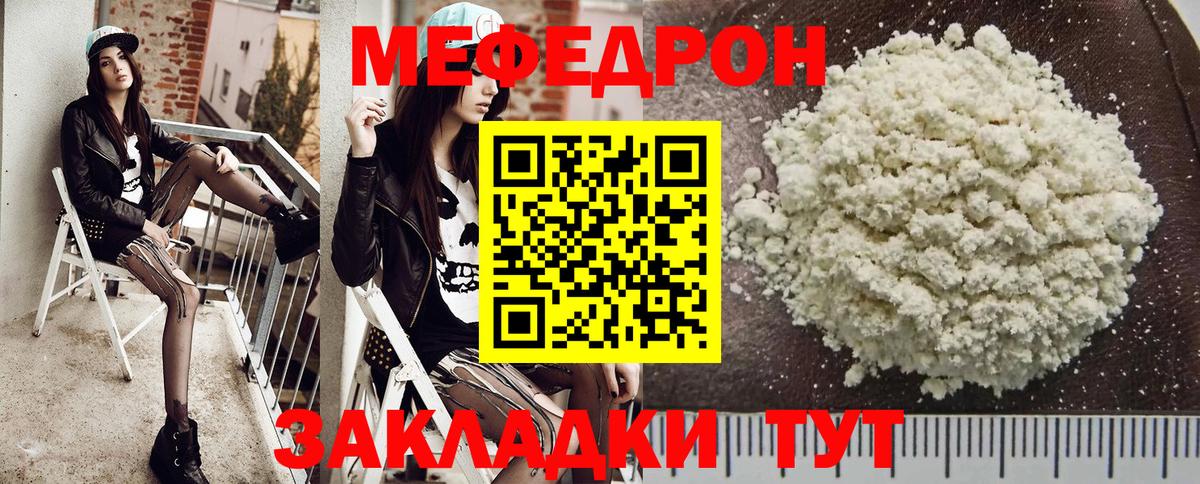 Мефедрон мука Кандалакша