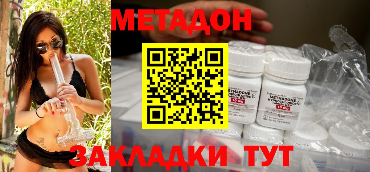 МЕТАДОН VHQ  Вход с VPN  Кандалакша 