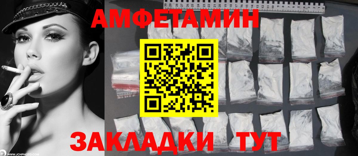 МЕТАМФЕТАМИН винт  Вход с VPN  Кандалакша 