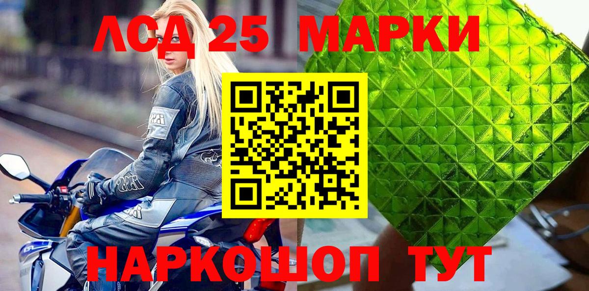 Марки N-bome  Марки 25I-NBOMe 1,5мг  Вход с VPN  Кандалакша 